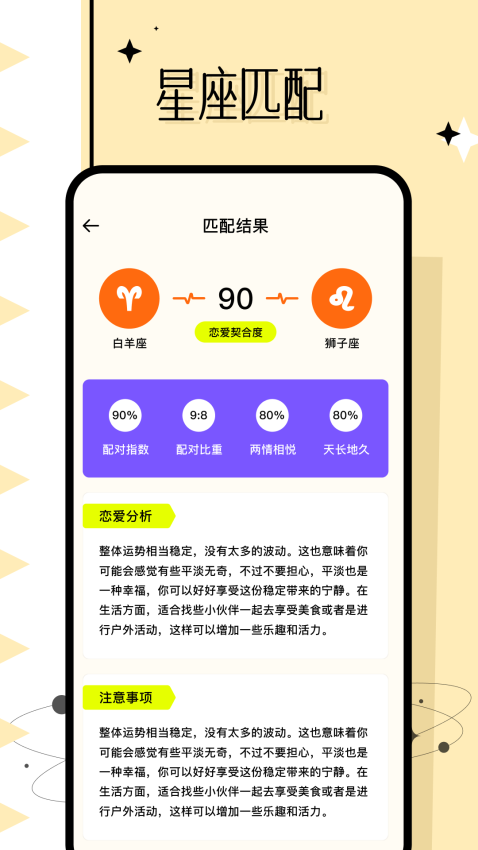 准星大师手机版v1.12(2)