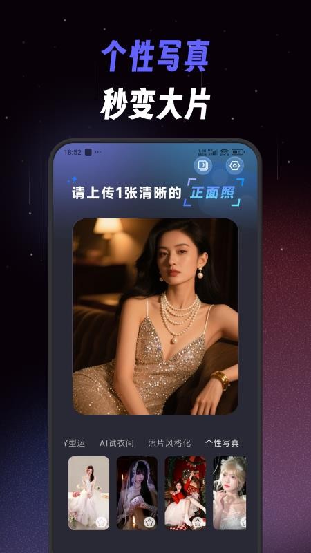 极简单P图秀秀官方版v1.0.0 1