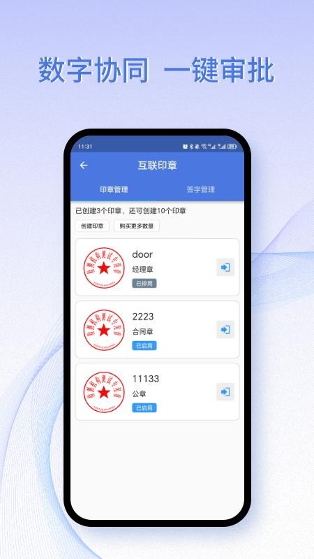 可信签appv2.1.4 2