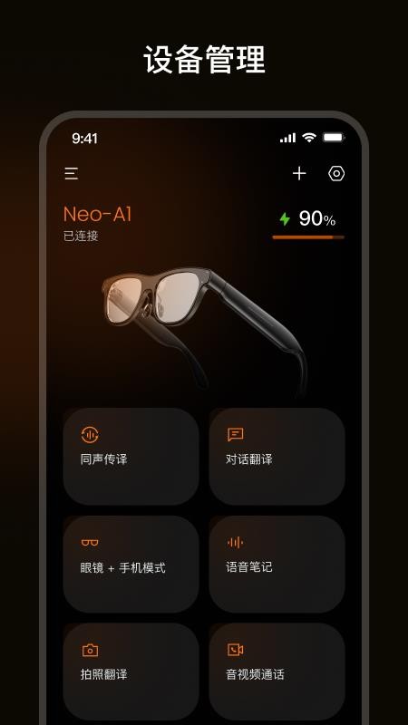 Luma View官网版v1.0.1-c(5)