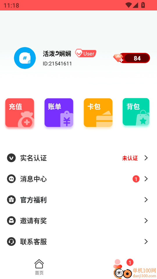 超级马戏团推推乐官方版