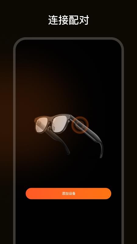 Luma View官网版v1.0.1-c(4)