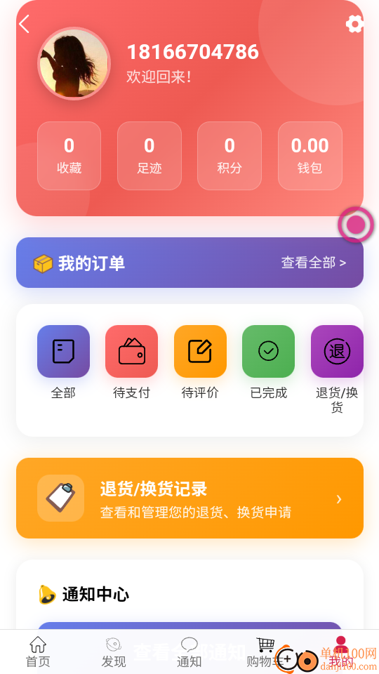 贤紫优选手机版