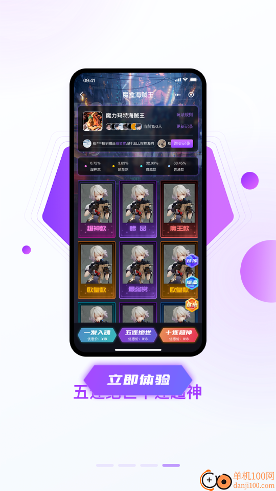 魔力玛特最新版