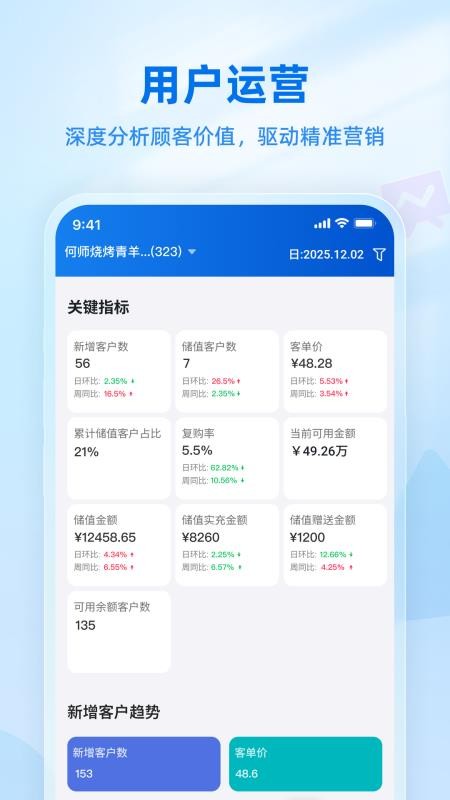掌小宝手机版v1.0.0 3