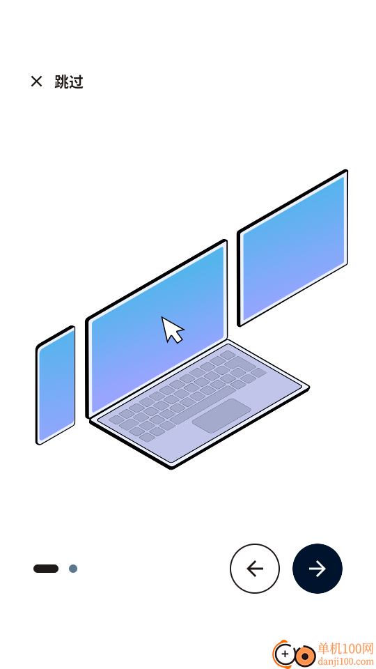 超级互联官网版