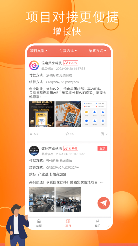 小猪兼职官方版v1.0.2 2