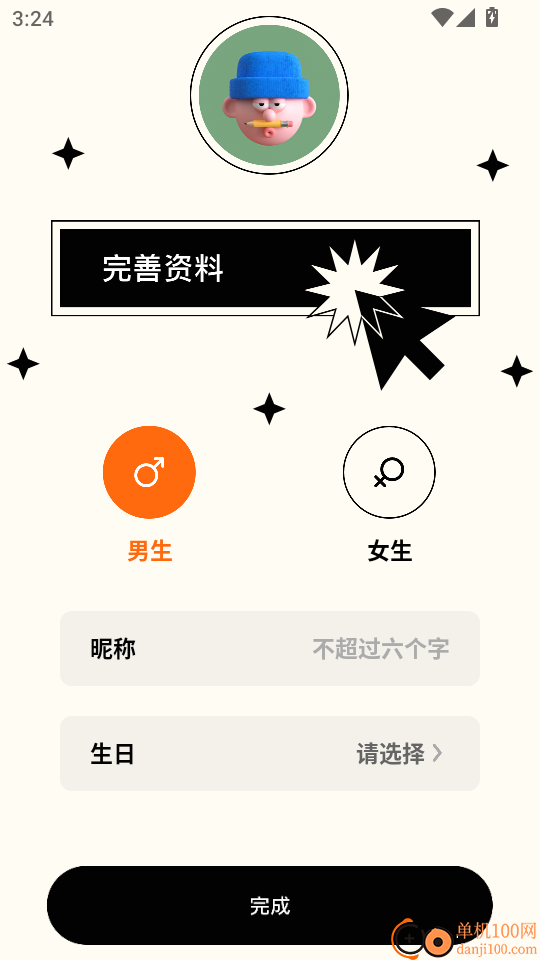 准星大师手机版