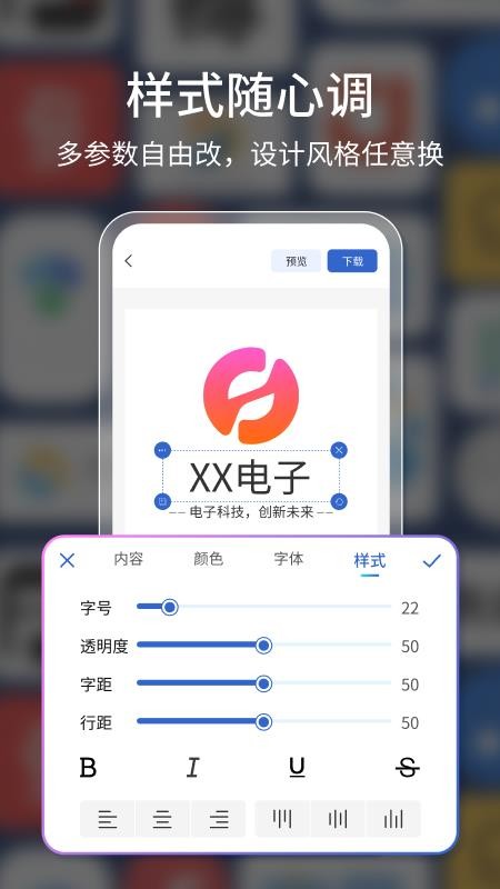 LogoAI手机版v1.0.3 4