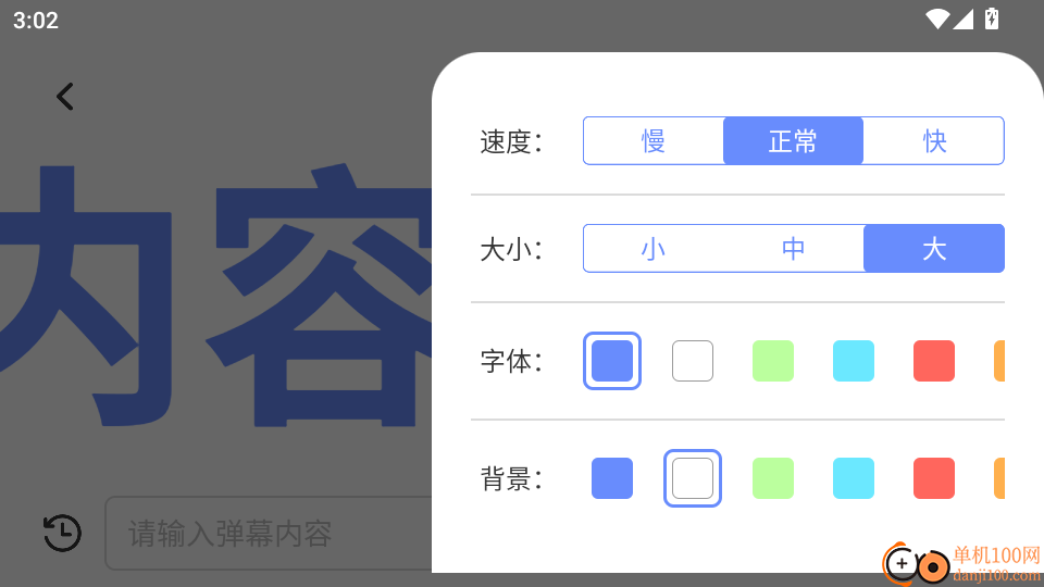 炫风加速器最新版
