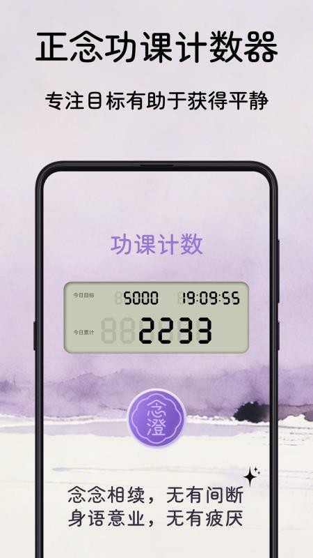 念与晴空最新版v1.0.1 3