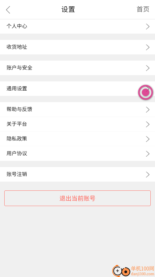 贤紫优选手机版