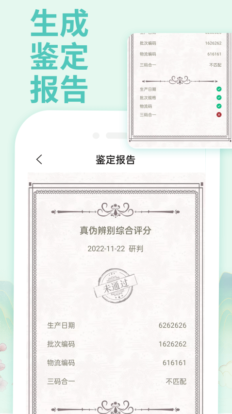 茅粉国酒NFC防伪溯源官网版v1.8(3)