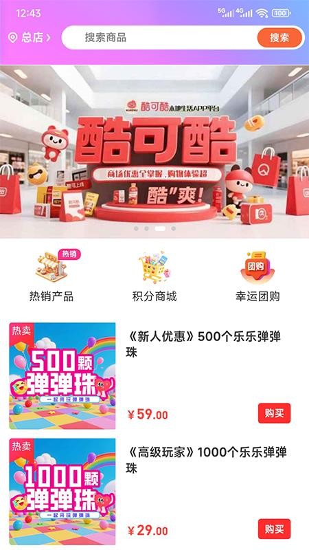 酷可酷数字官方版v6.113.5 4