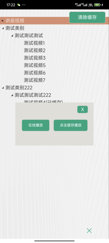 金软在线版最新版v2.5 2