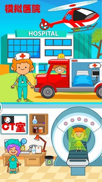 迷你卡通医院游戏v1.1 2