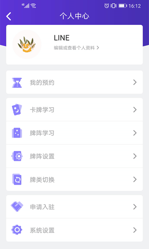 神话塔罗最新版v2.2.6 1