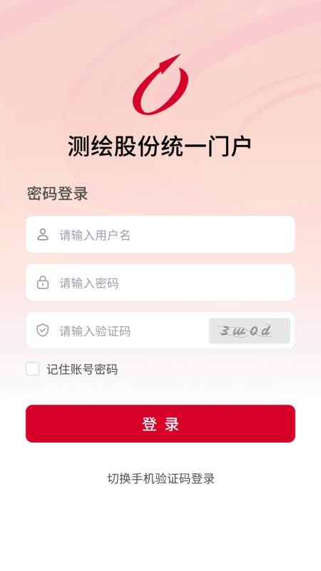 测绘之家免费版v1.0.0(3)