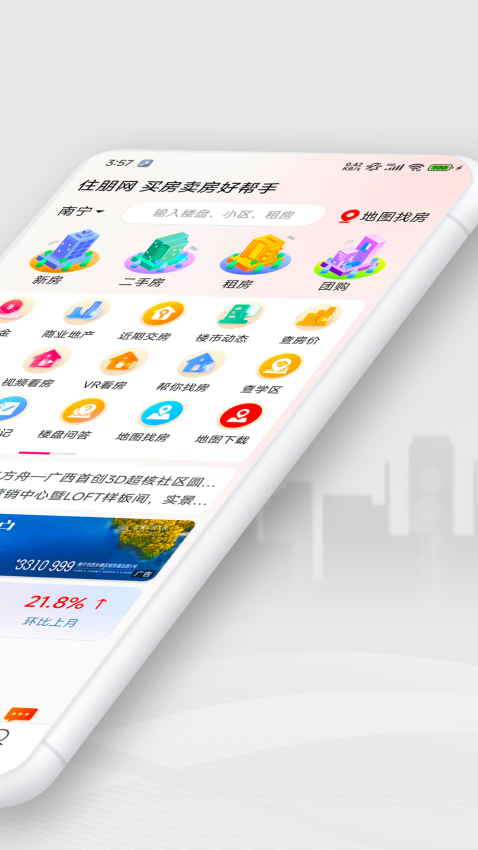 住朋网appv3.8.32 4