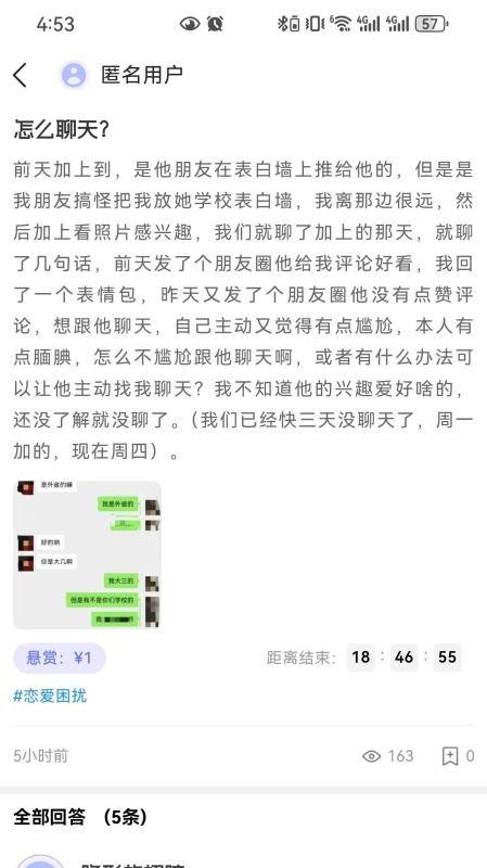 YPLM情感问答社区平台最新版v1.0.1(1)