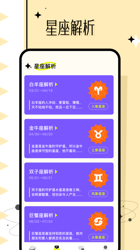 准星大师手机版v1.12(1)