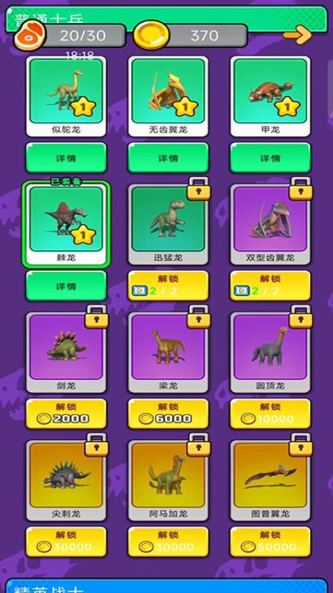 跑路吧恐龙游戏v187.1.3 1