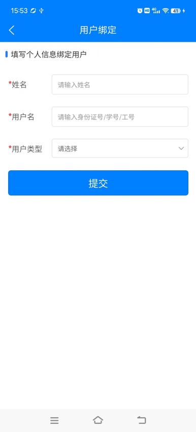 校园一卡通系统官网版v1.0.0 2