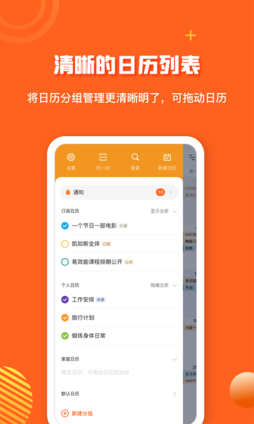 1CalendarS最新版v1.6.5(3)