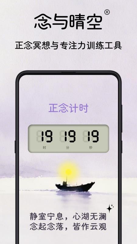念与晴空最新版v1.0.1 5