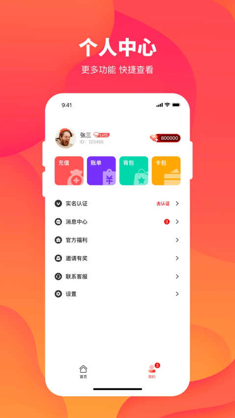 超级马戏团推推乐官方版v2.0.1(1)