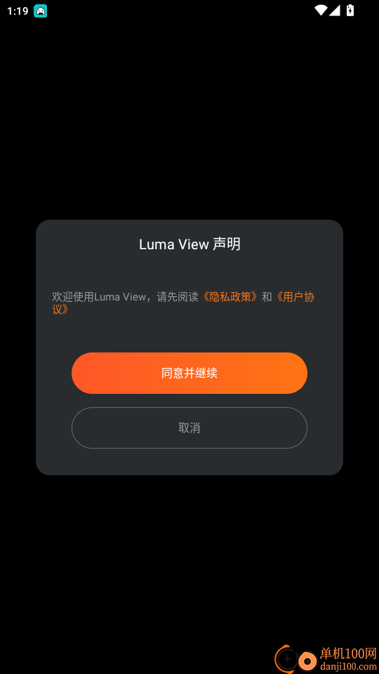 Luma View官网版