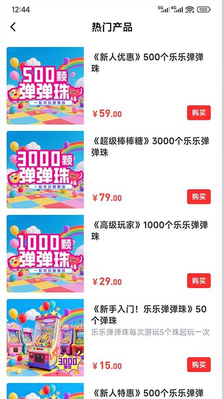 酷可酷数字官方版v6.113.5 3