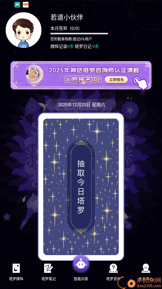 神话塔罗最新版