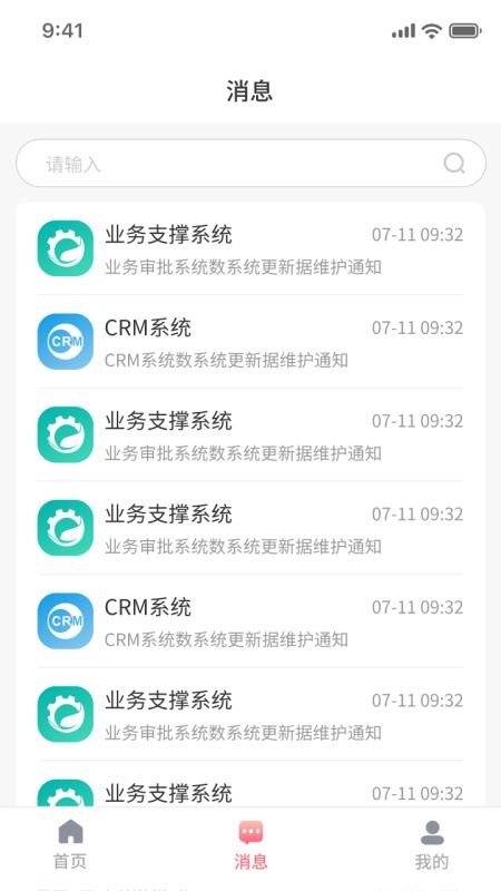 测绘之家免费版v1.0.0(1)