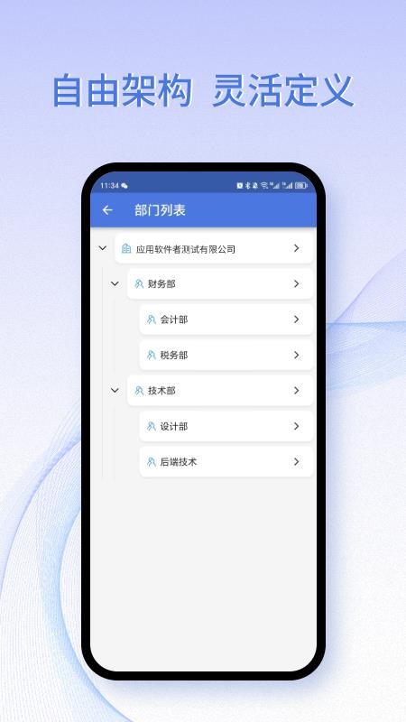 可信签appv2.1.4 1