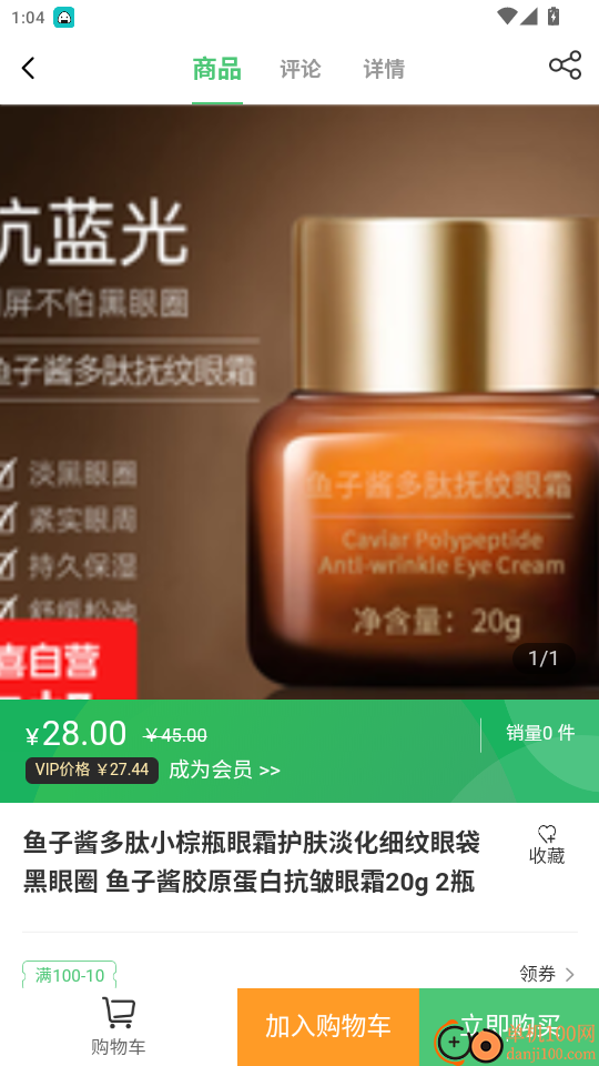 绿农食果官网版