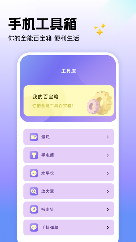 炫风加速器最新版v1.3(2)