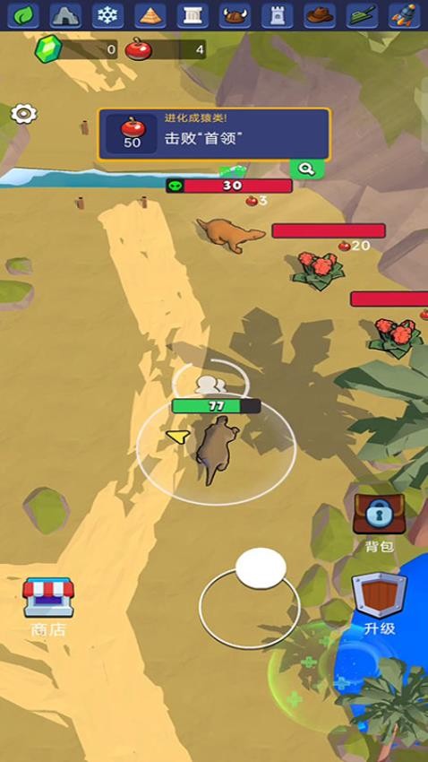 上古生物进化录游戏v187.1.3 2