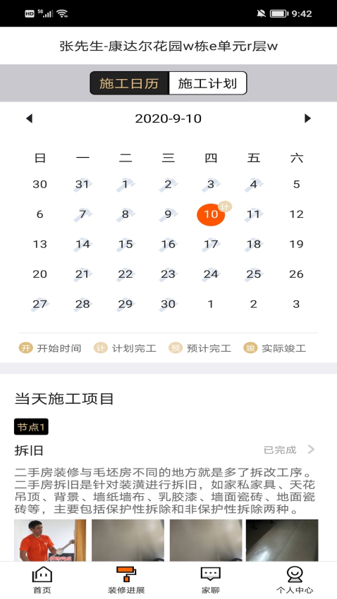 过家家最新版v3.12.0 2