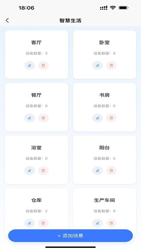 智卫云手机版v1.1.1 1