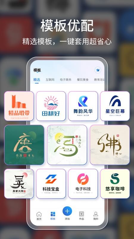 LogoAI手机版v1.0.3 3
