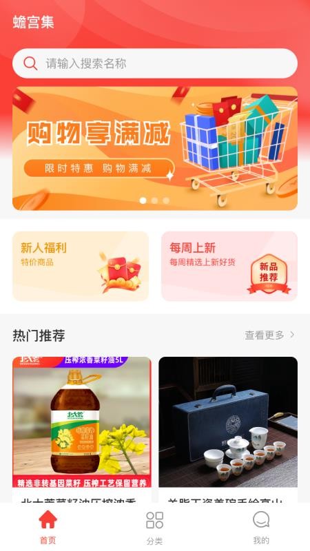 蟾宫集官网版v1.2.5 3