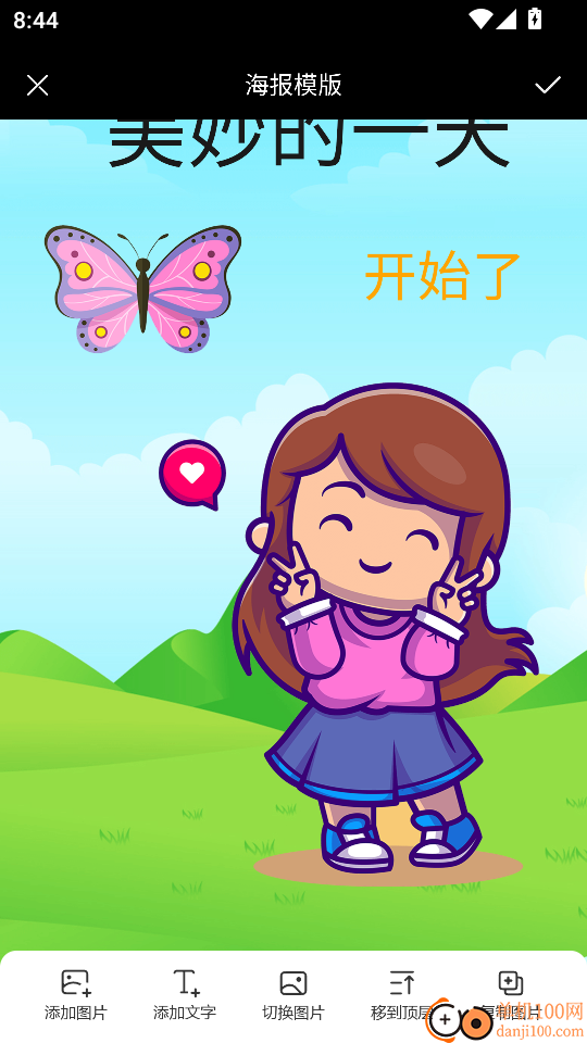 PE修图抠图软件手机版