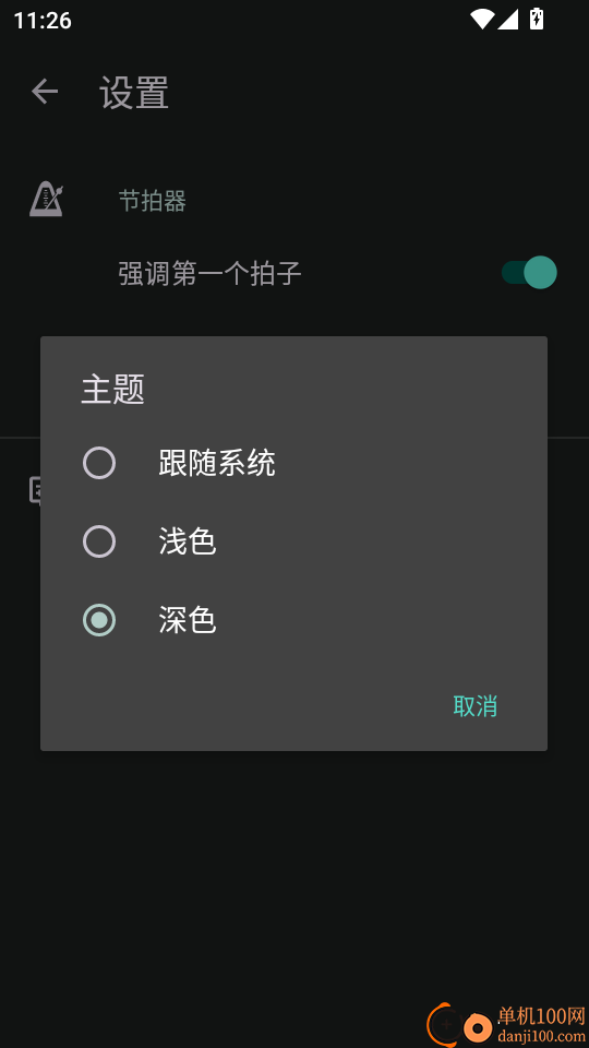 手机电子拇指琴官网版