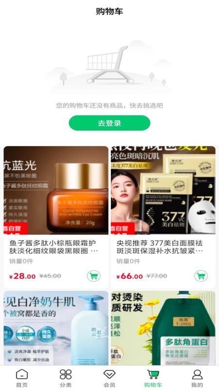 绿农食果官网版v1.0.5 2