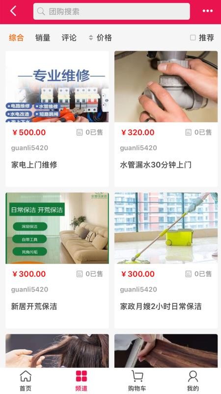 智慧方勃官网版v1.0.7 1