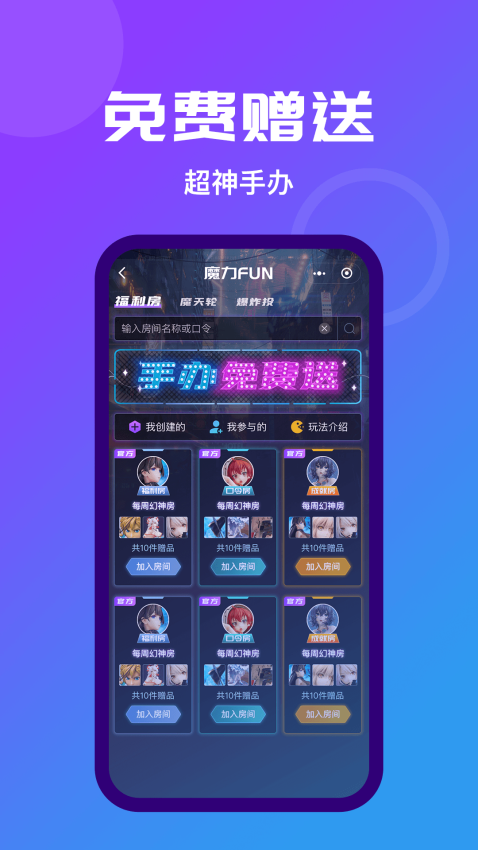 魔力玛特最新版v2.8.2 3