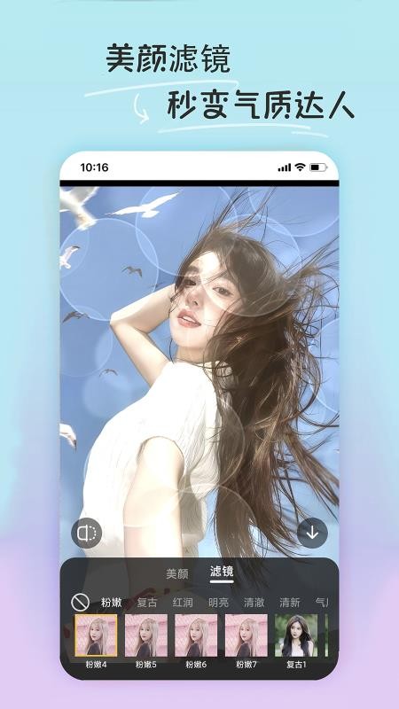 PE修图抠图软件手机版v1.2.0 5