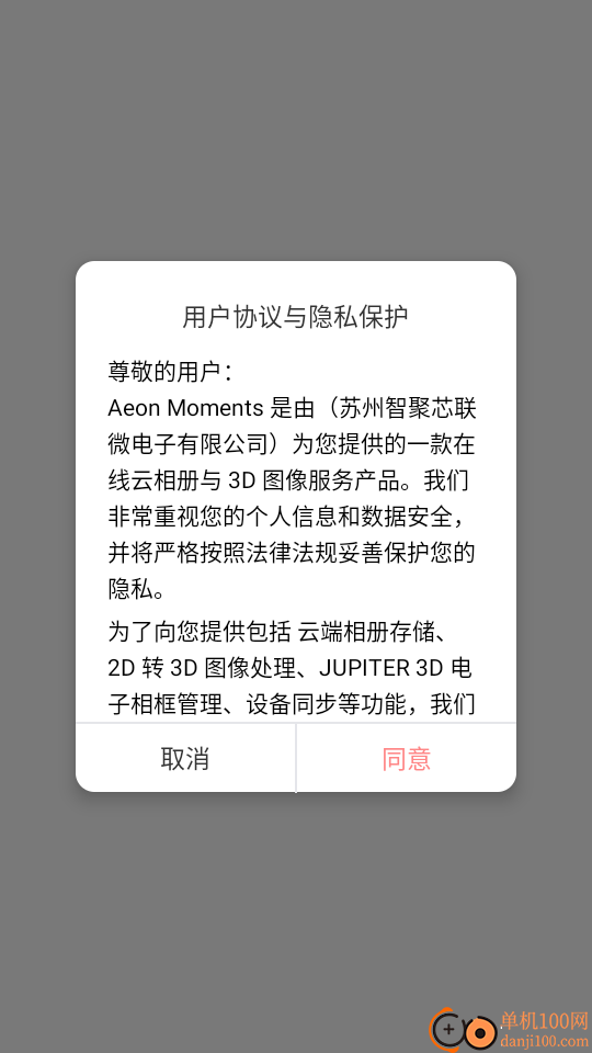 Aeon Moments官网版