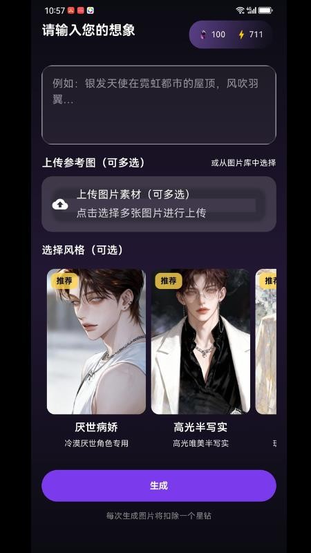 ta闻最新版v1.0(3)